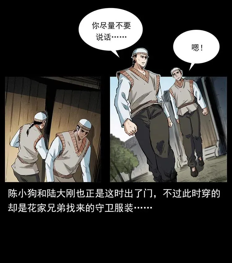 374 来吧！魔尸教 第75页
