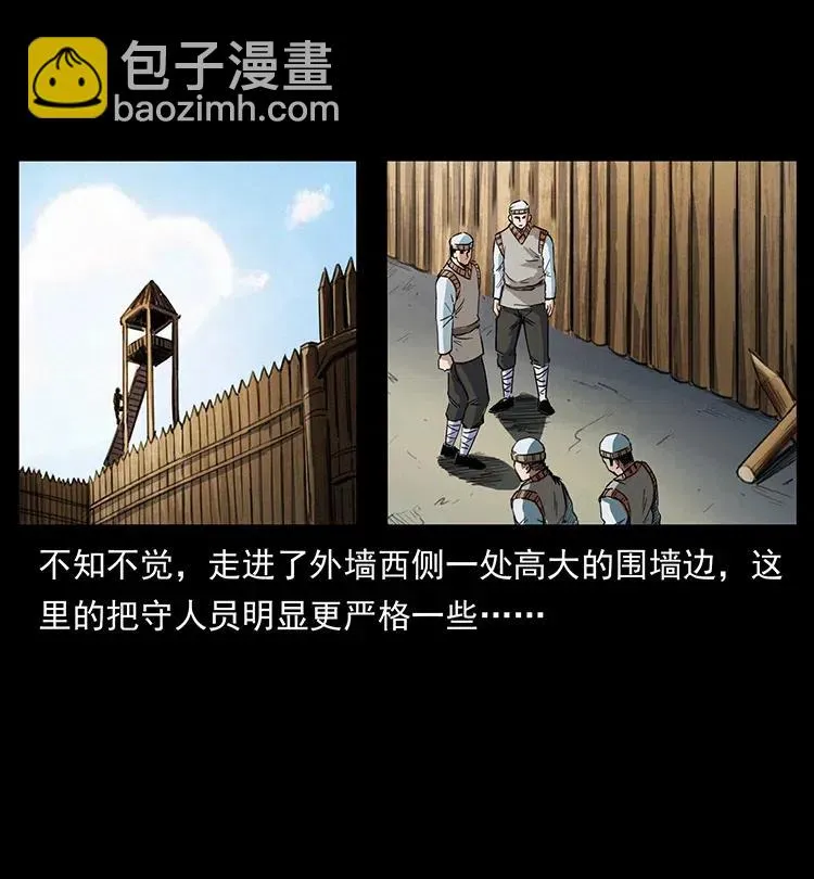 374 来吧！魔尸教 第77页
