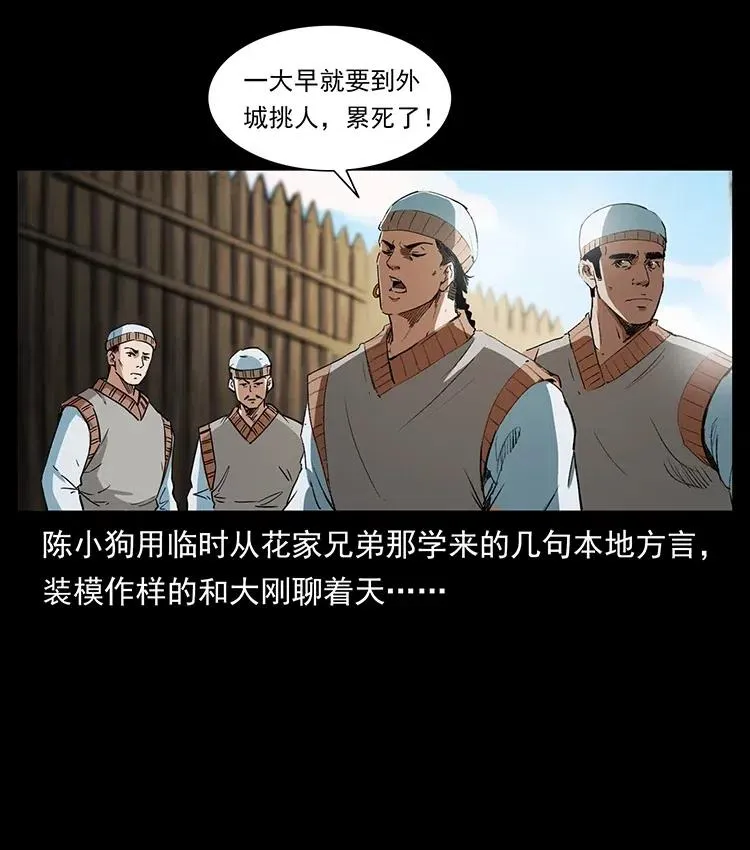 374 来吧！魔尸教 第78页