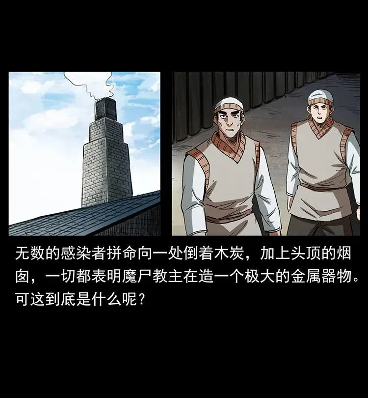 374 来吧！魔尸教 第81页