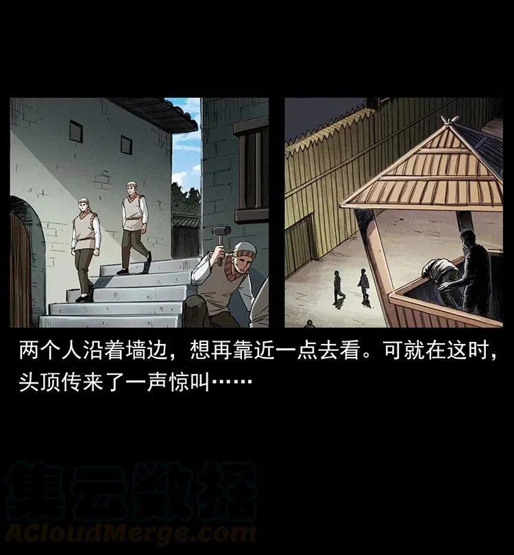 374 来吧！魔尸教 第82页
