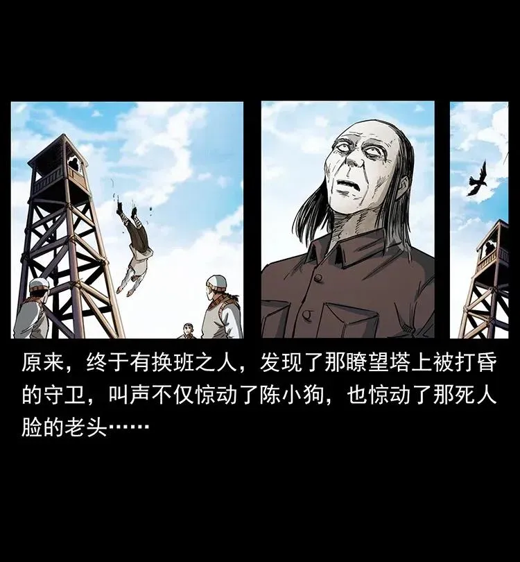 374 来吧！魔尸教 第83页