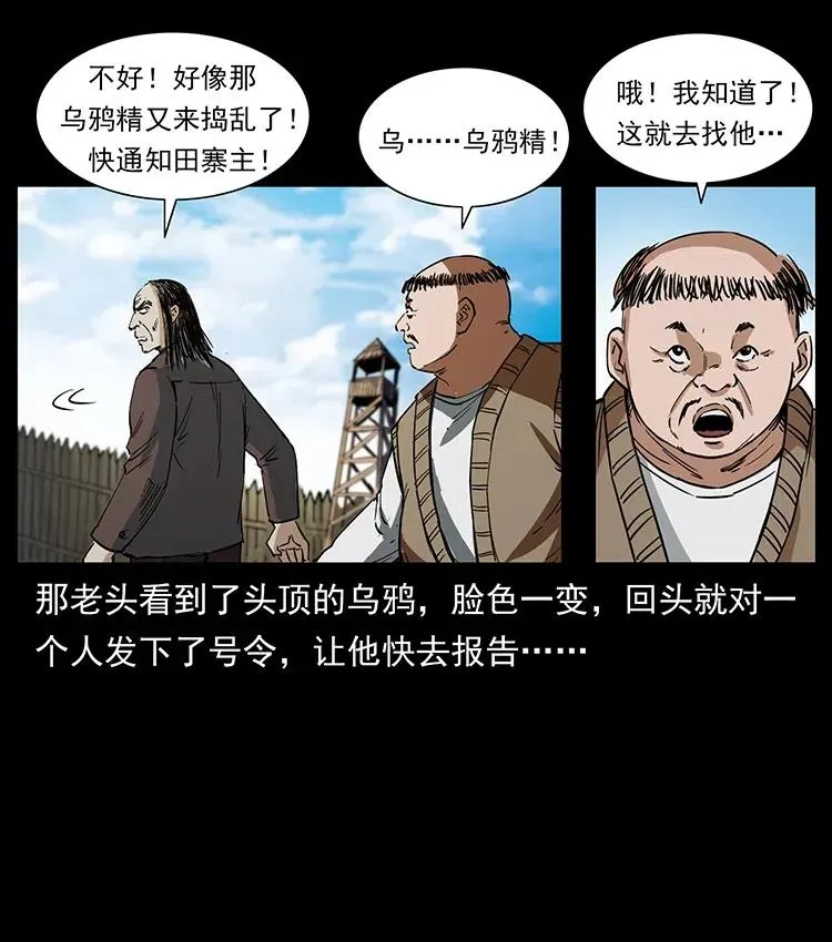 374 来吧！魔尸教 第84页