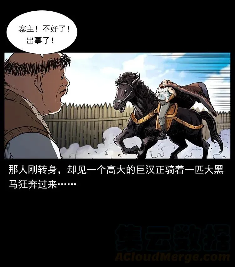 374 来吧！魔尸教 第85页