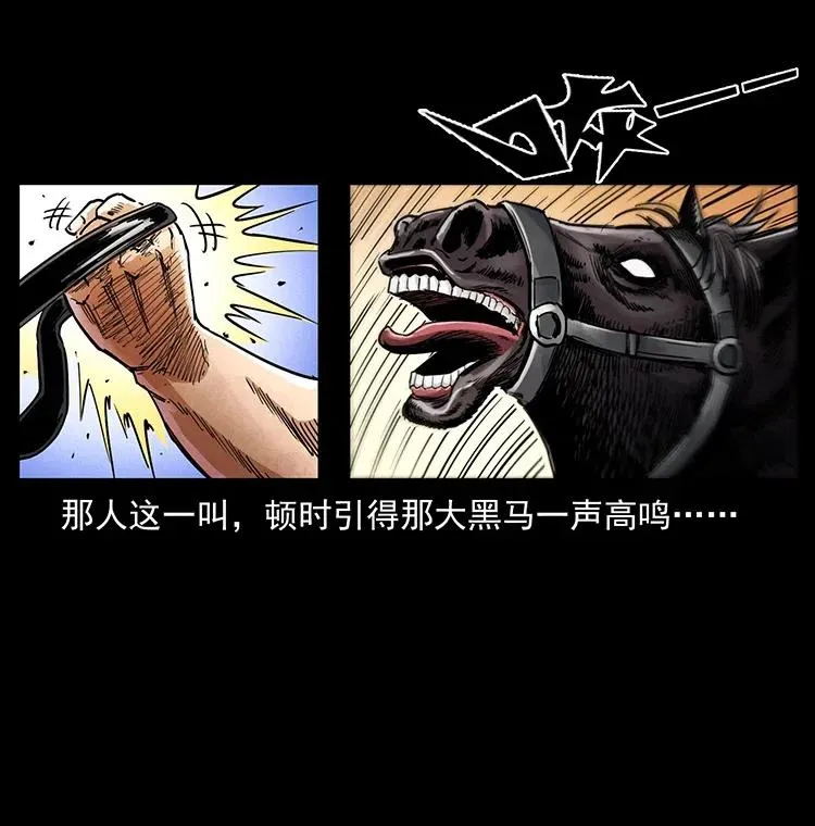 374 来吧！魔尸教 第86页