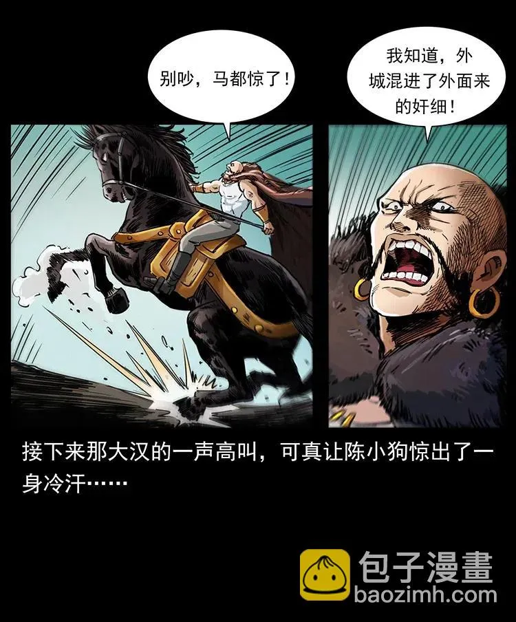 374 来吧！魔尸教 第87页