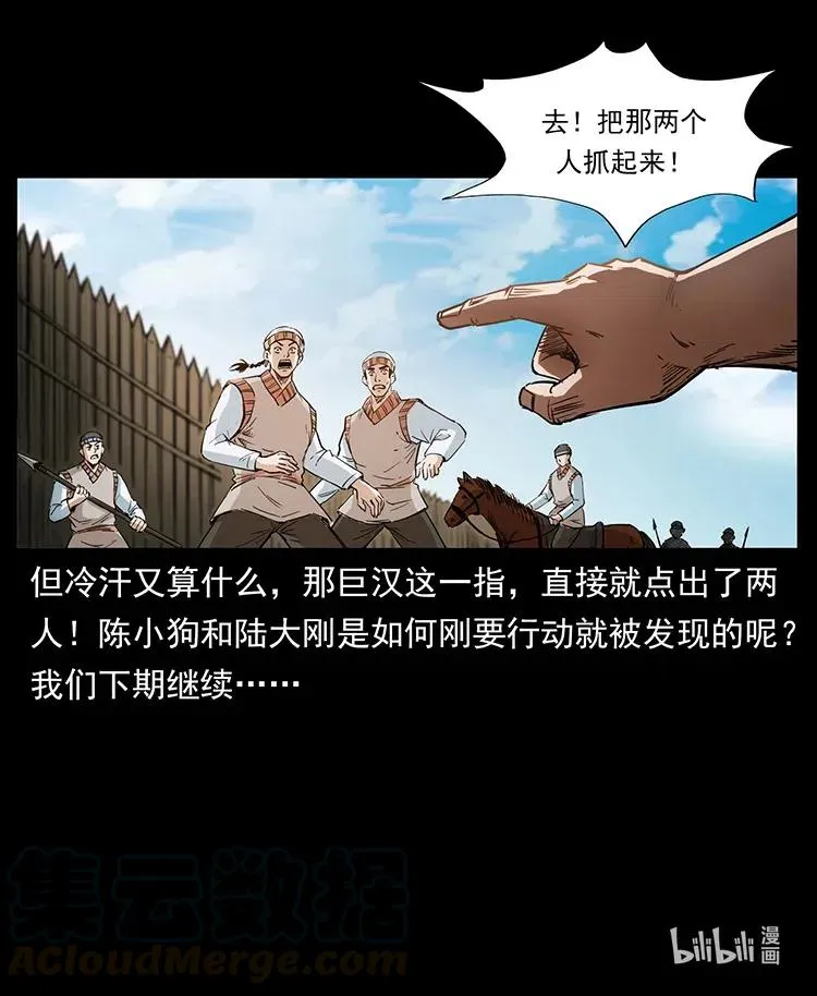 374 来吧！魔尸教 第88页