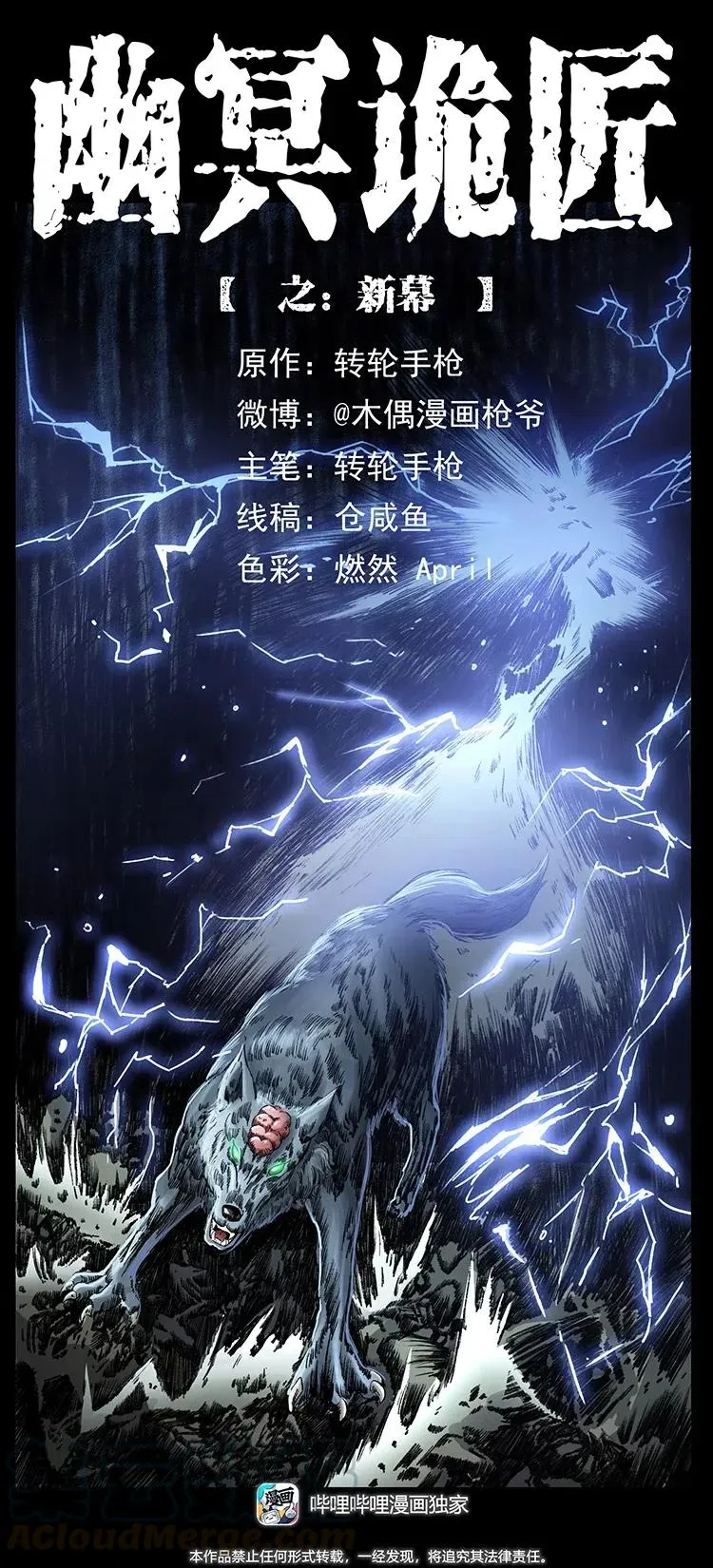 373 新幕 第1页