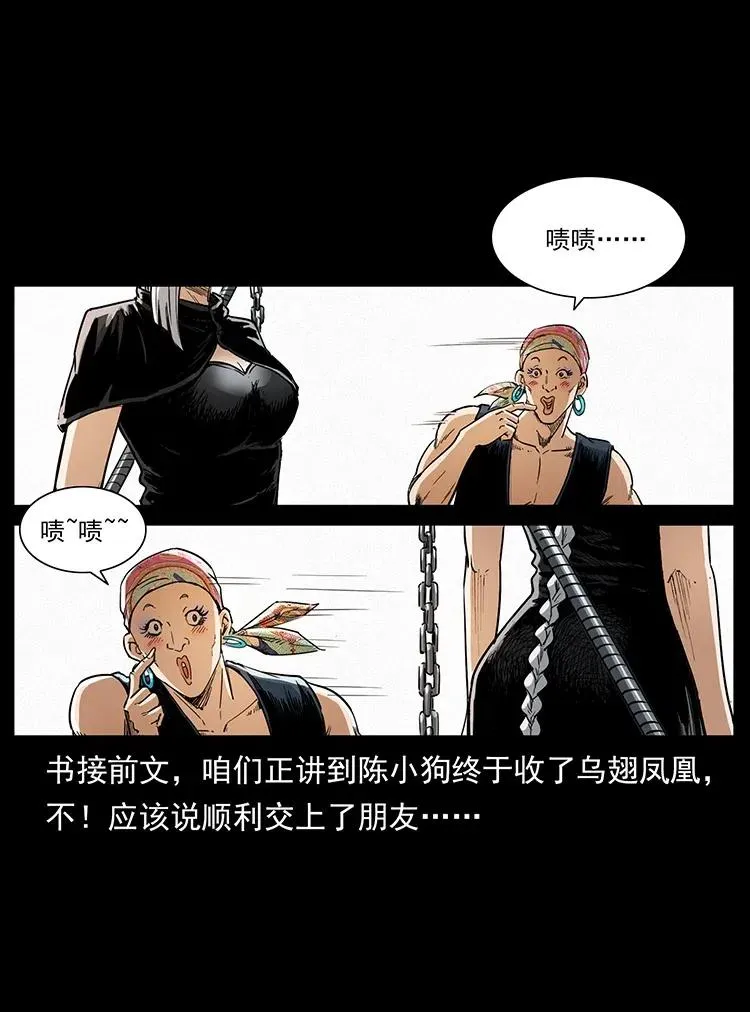 373 新幕 第2页