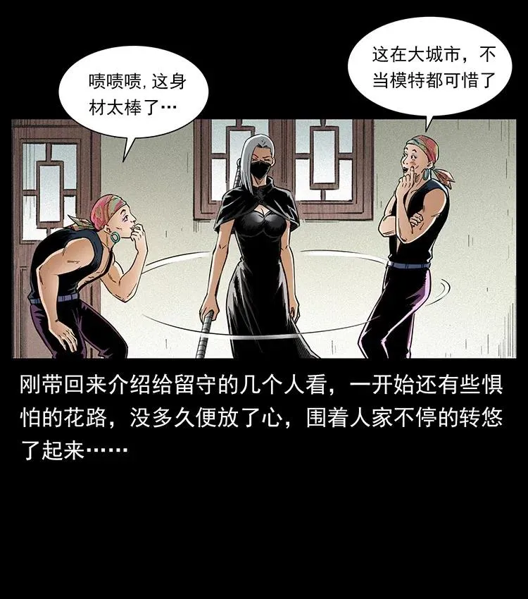 373 新幕 第3页