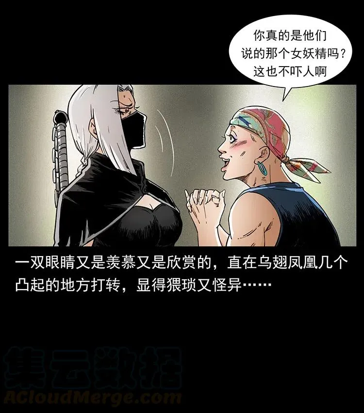 373 新幕 第4页
