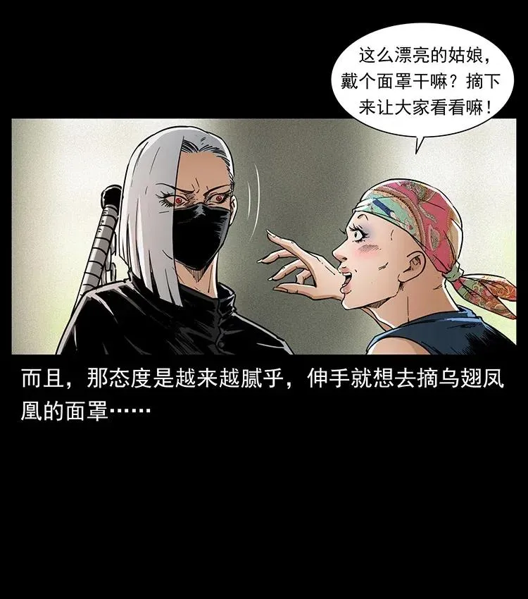 373 新幕 第5页