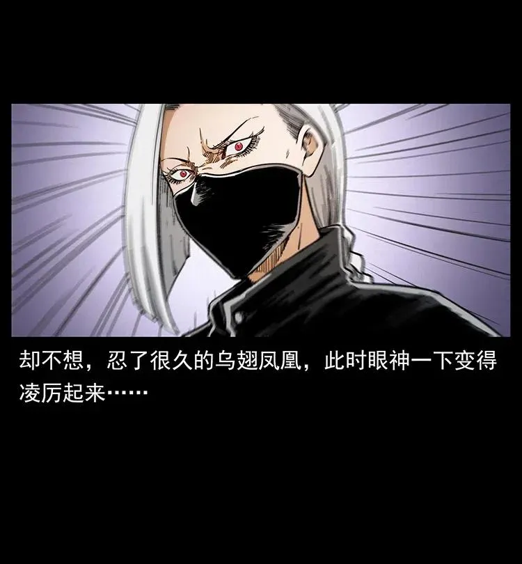 373 新幕 第6页