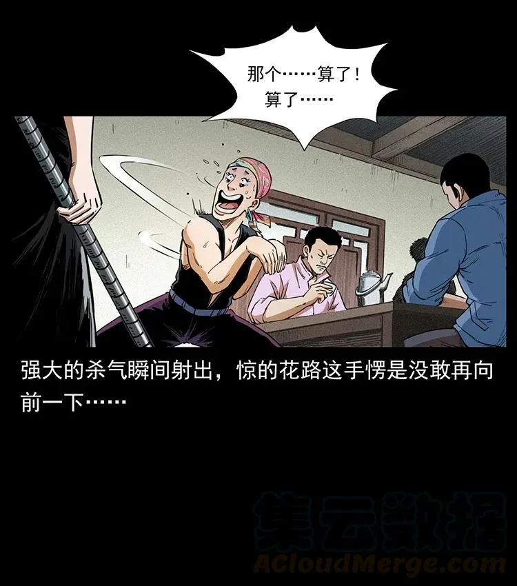 373 新幕 第7页