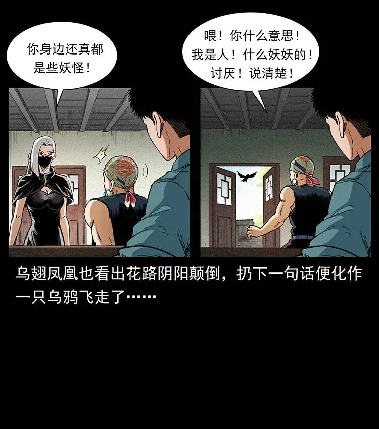 373 新幕 第8页