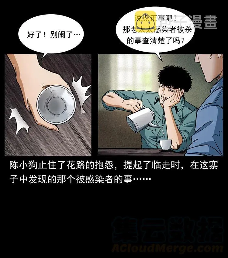 373 新幕 第10页