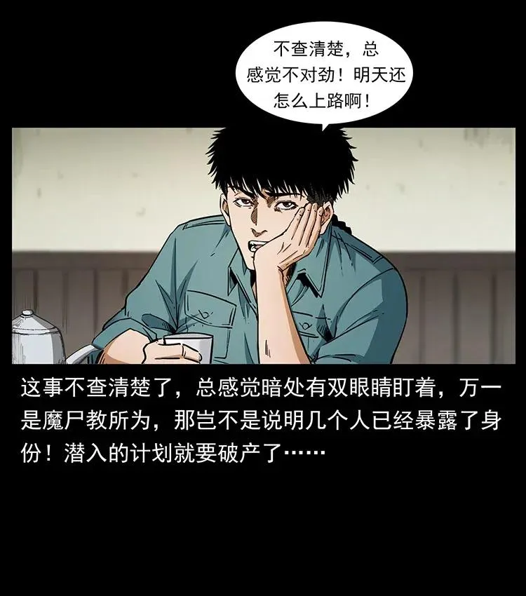 373 新幕 第11页