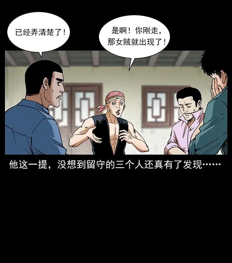 373 新幕 第12页