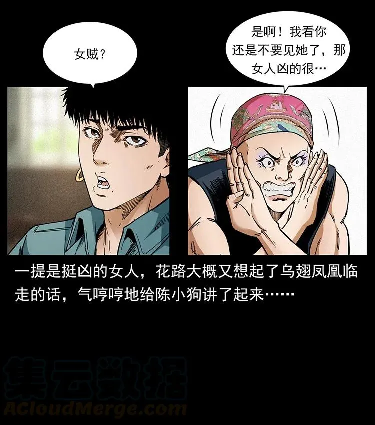 373 新幕 第13页