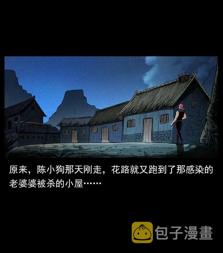 373 新幕 第14页