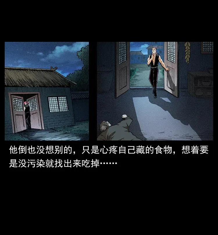 373 新幕 第15页
