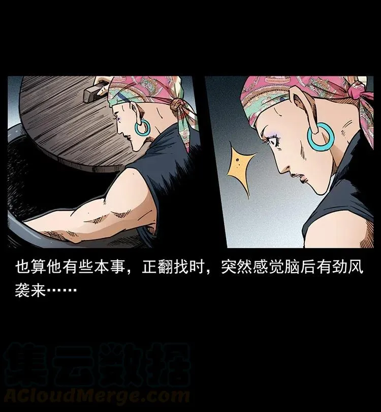 373 新幕 第16页