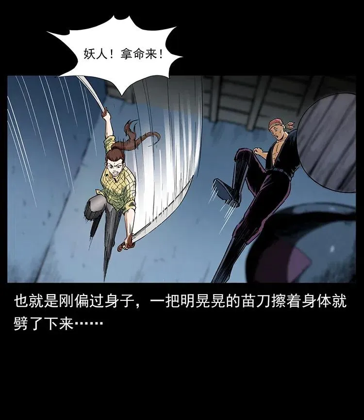 373 新幕 第17页