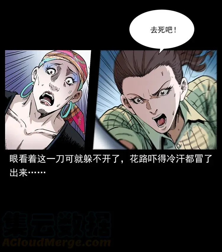 373 新幕 第19页