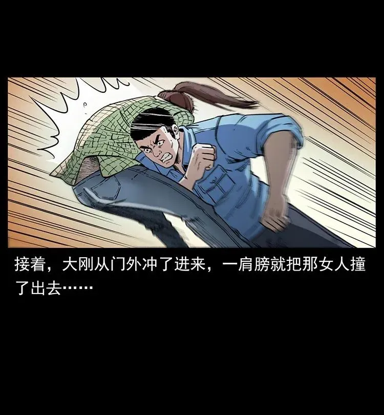 373 新幕 第21页