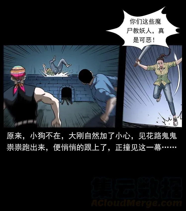 373 新幕 第22页