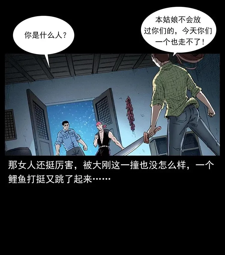 373 新幕 第23页