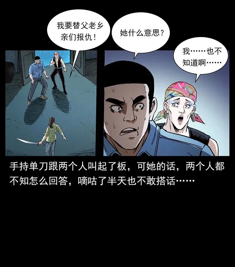 373 新幕 第24页