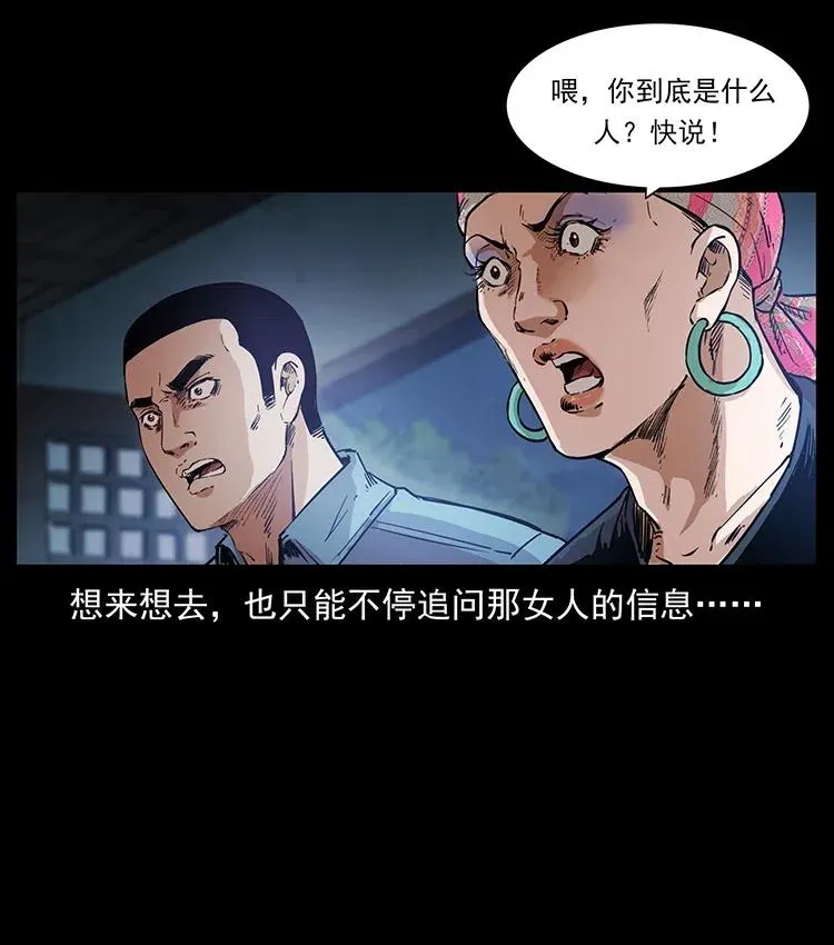 373 新幕 第26页
