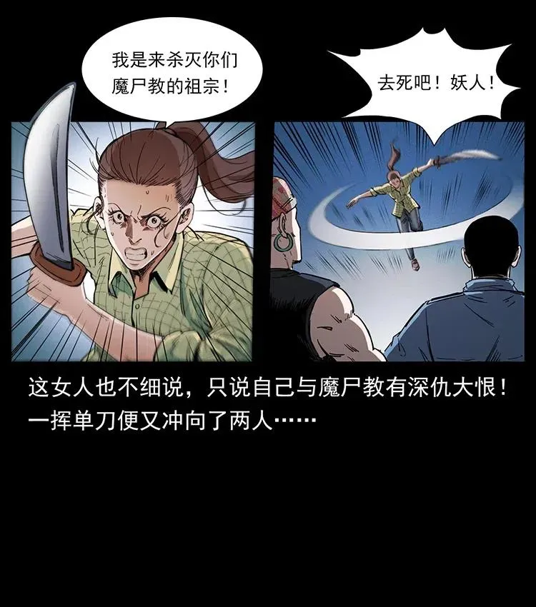 373 新幕 第27页