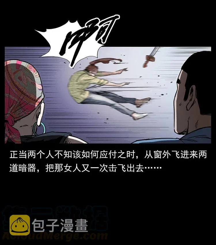 373 新幕 第28页
