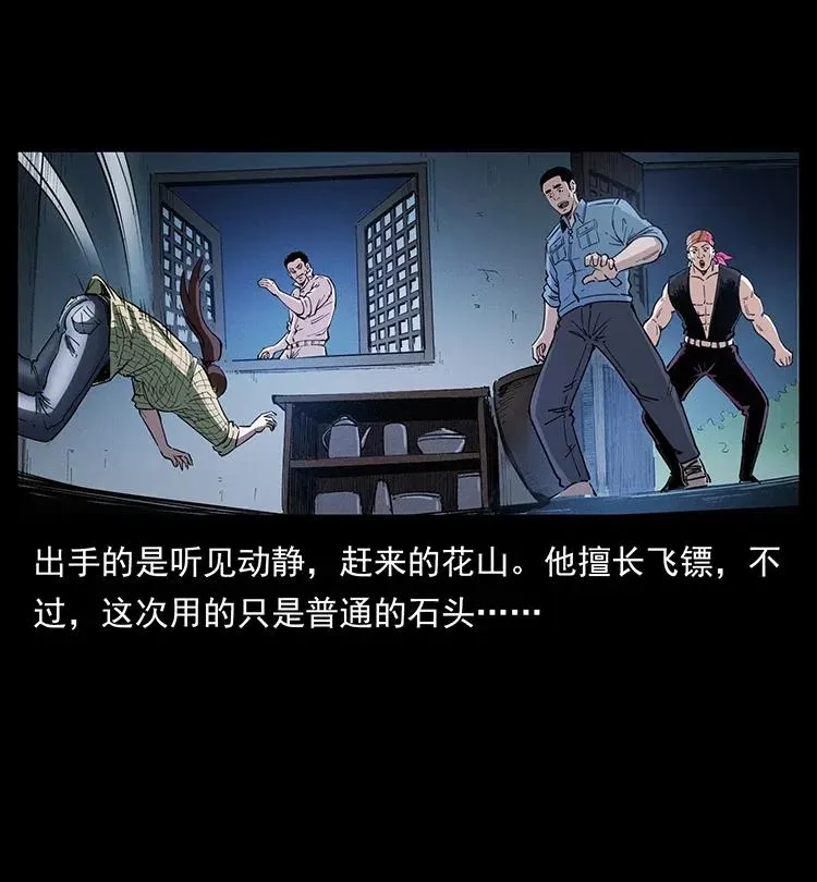 373 新幕 第29页