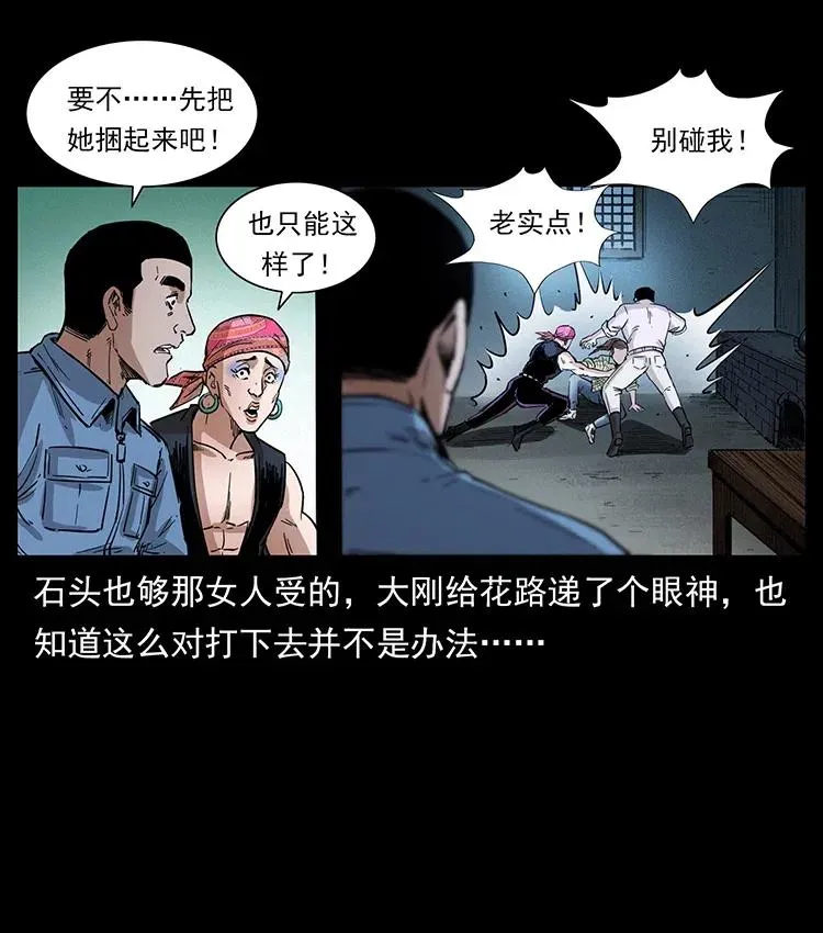 373 新幕 第30页