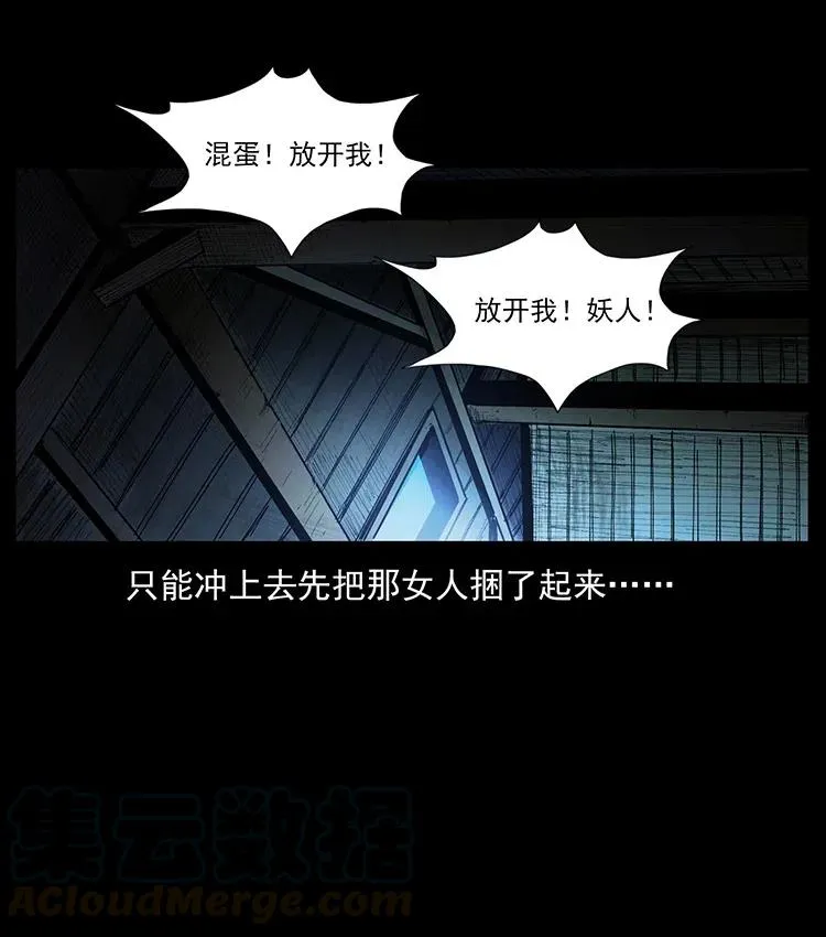 373 新幕 第31页