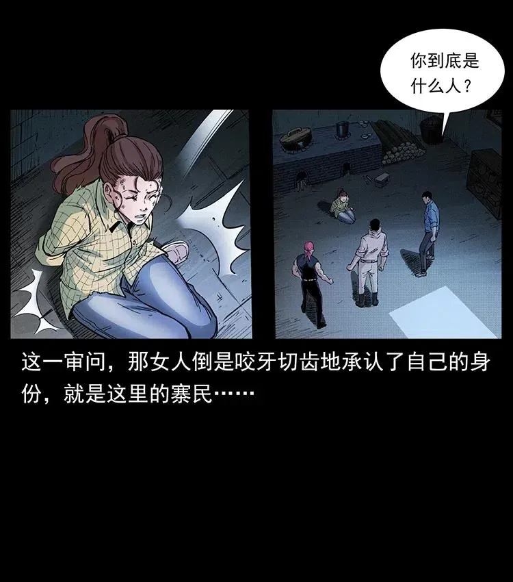 373 新幕 第32页