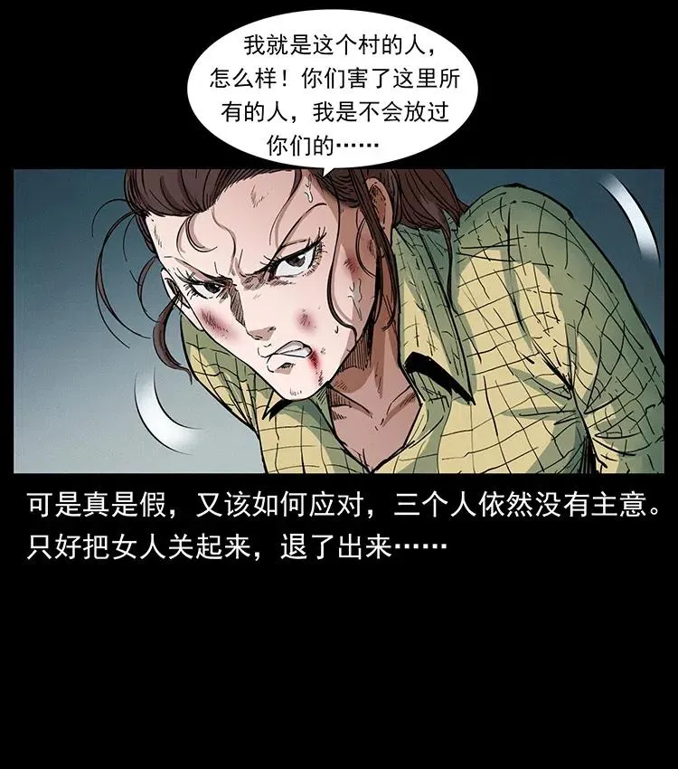 373 新幕 第33页