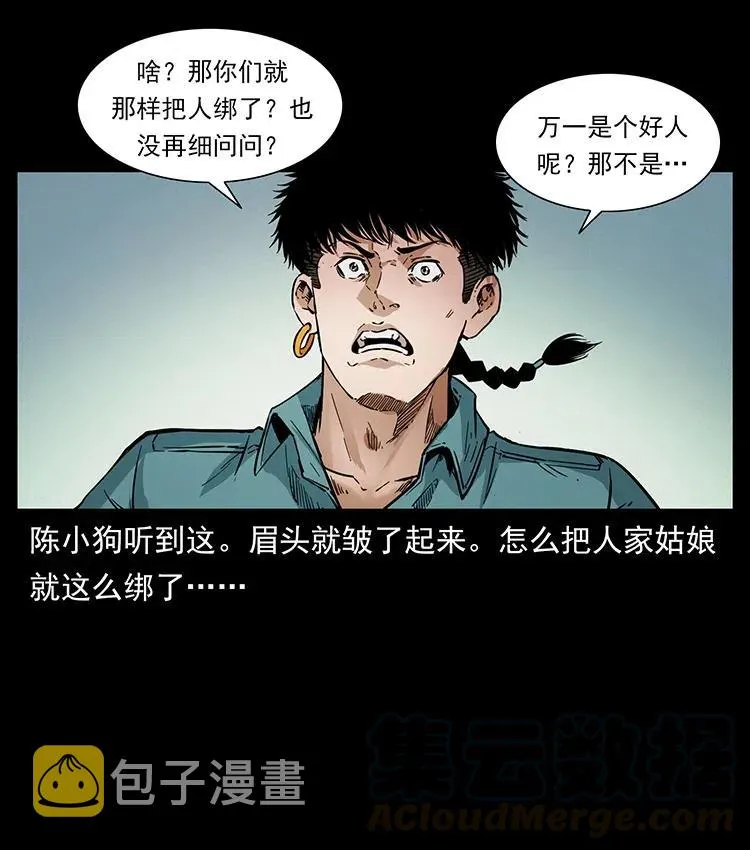 373 新幕 第34页