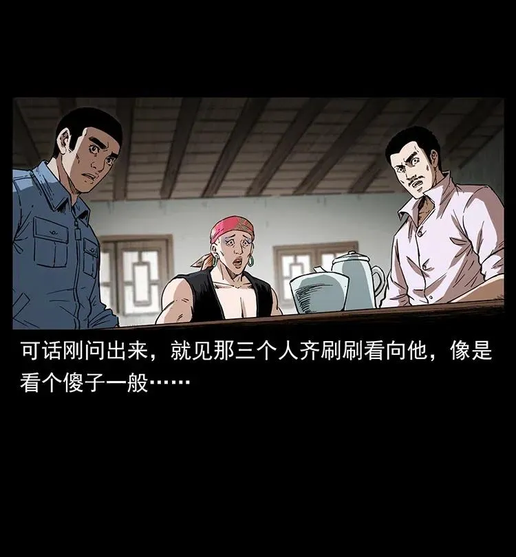 373 新幕 第35页