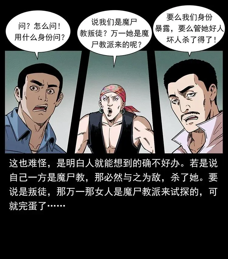 373 新幕 第36页