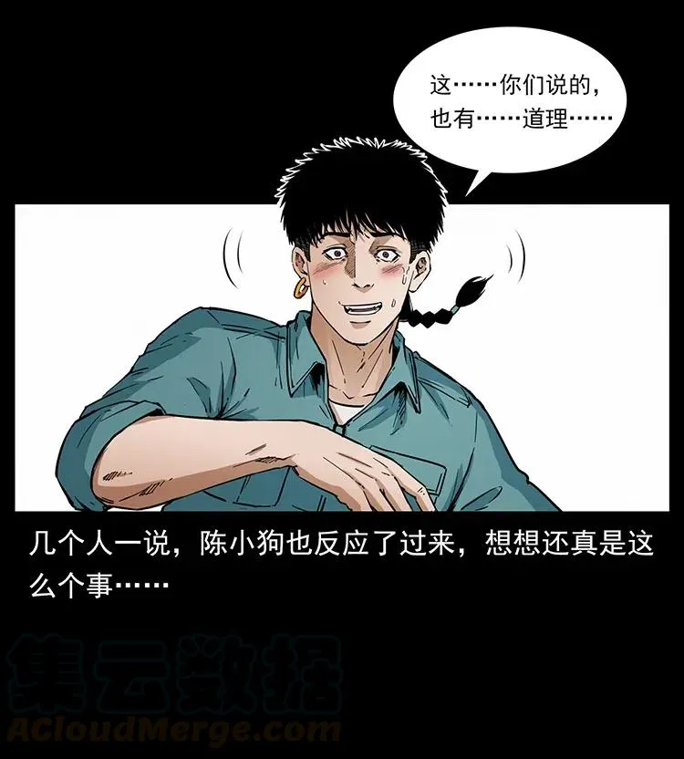 373 新幕 第37页