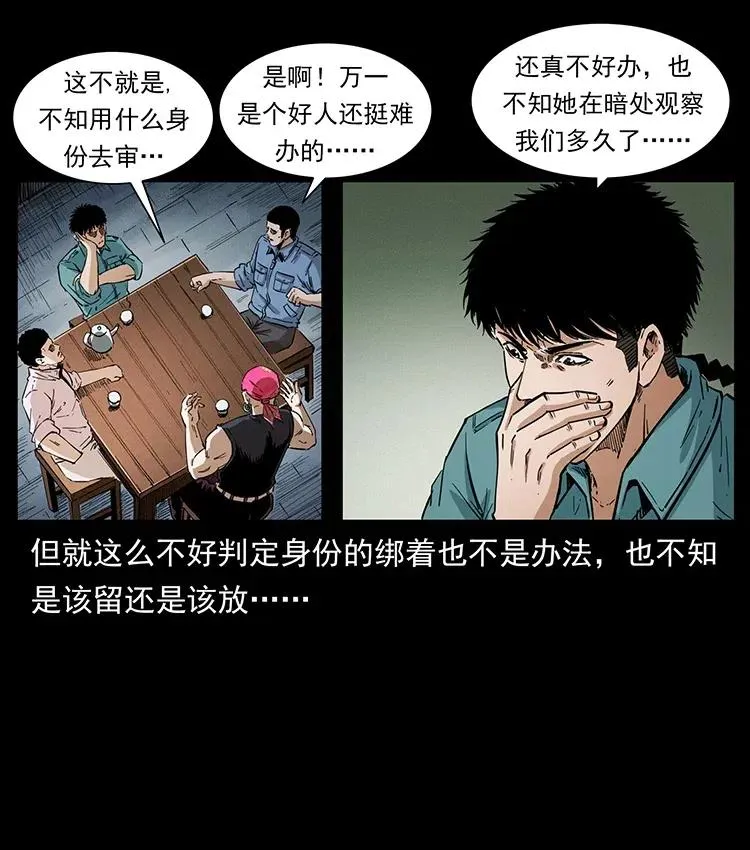 373 新幕 第38页