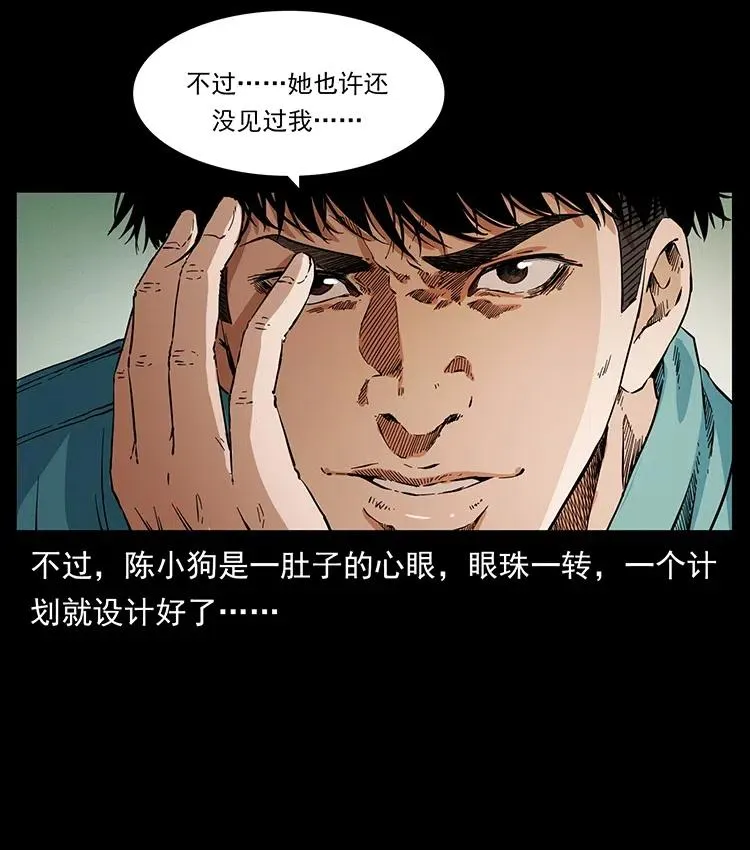 373 新幕 第39页