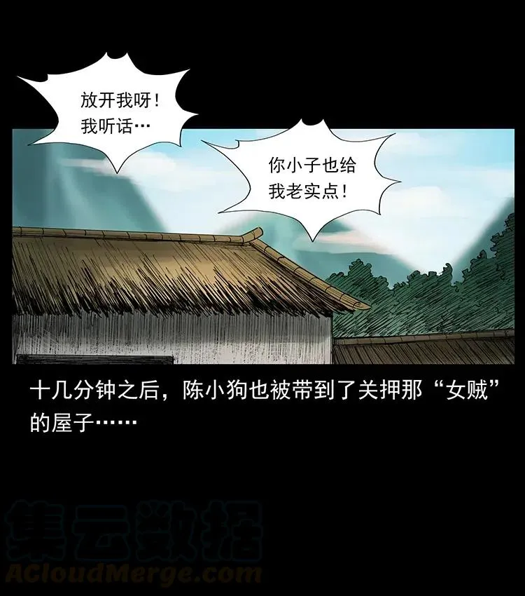 373 新幕 第40页
