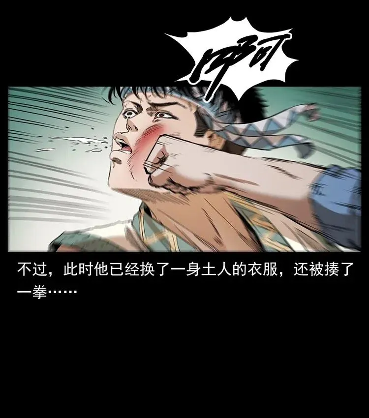 373 新幕 第41页