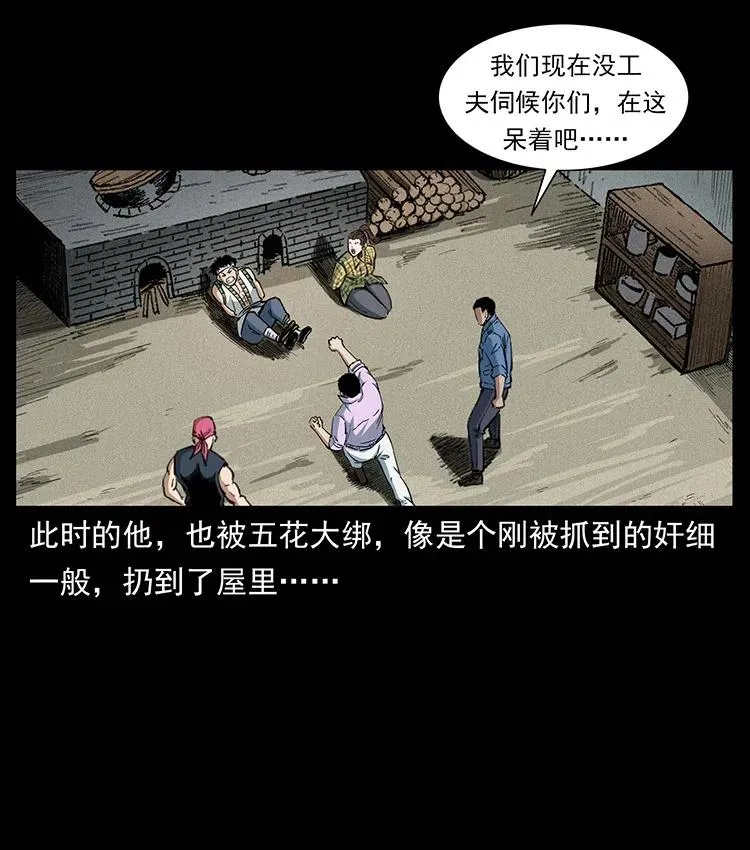 373 新幕 第42页