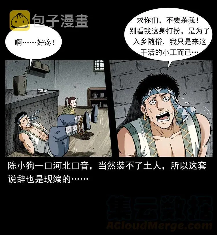 373 新幕 第43页